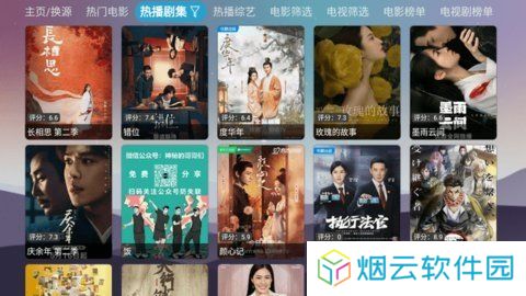 智领公益仓v4下载