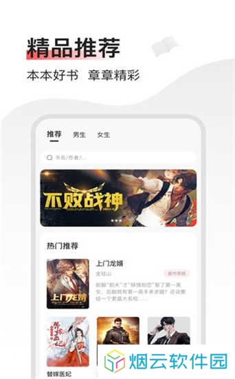 畅阅免费小说安卓版下载