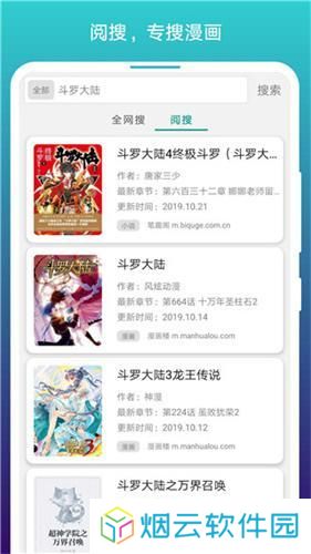 免费漫画阅站