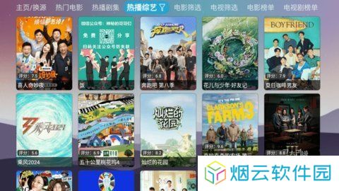 智领公益仓v4下载