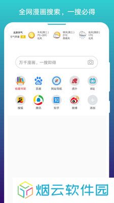 免费漫画阅站