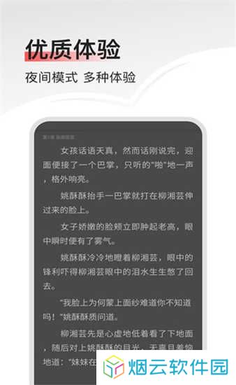 畅阅免费小说安卓版下载