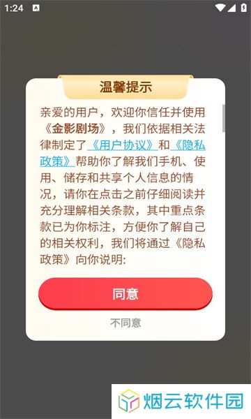 金影剧场红包版下载