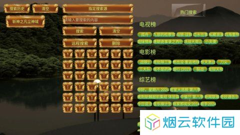 恒星育华学堂至尊版下载