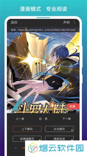 免费漫画阅站旧版