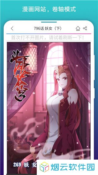 免费漫画阅站安装包
