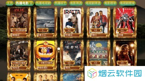 恒星育华学堂至尊版下载
