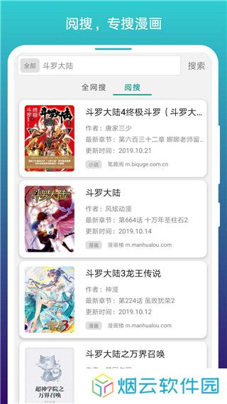 免费漫画阅站安装包