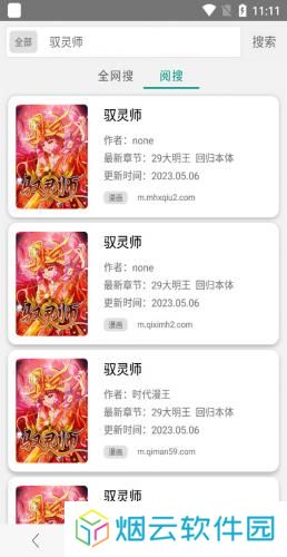 免费漫画阅站安装包