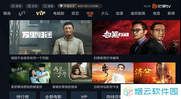 芒果tv2025