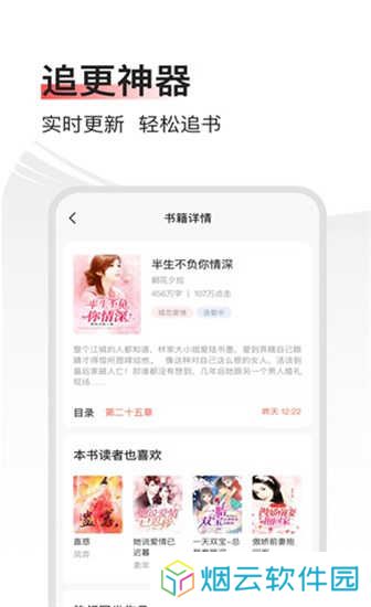 畅阅免费小说安卓版下载