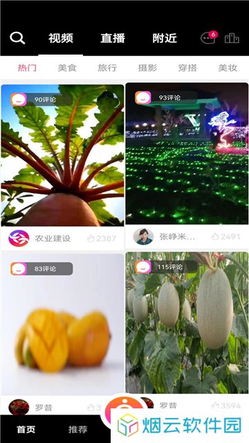 米蕉点视