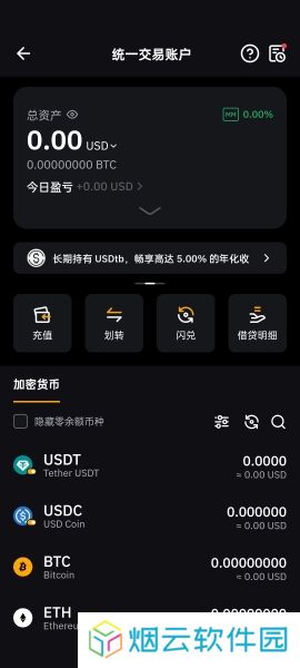 bybit官网中文版升级统一交易账户