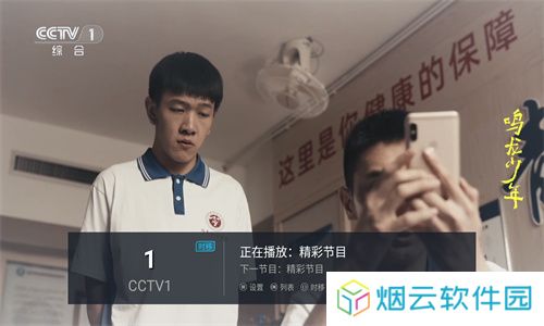 ipv6电视直播
