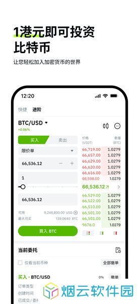 osl交易所