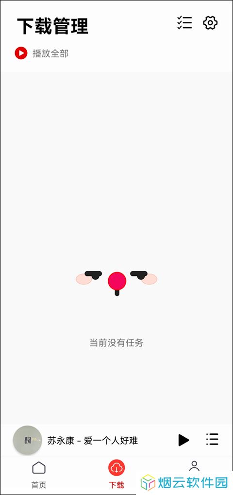 聆听音乐app