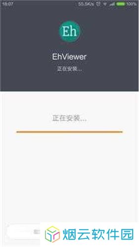 ehviewer绿色版1.7.26