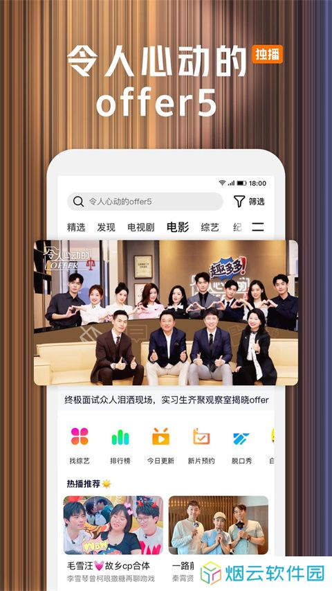 腾讯视频播放器