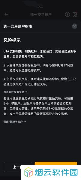 bybit官网中文版升级统一交易账户