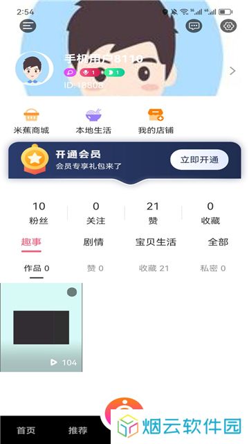 米蕉点视