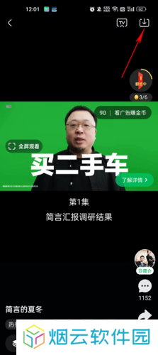腾讯视频老版本
