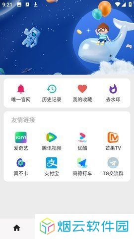 真不卡追剧官方下载安装