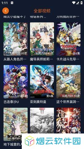 凹次元app官方无广告下载