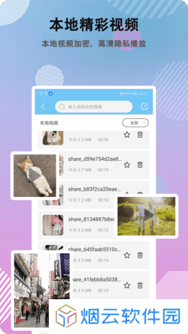 私人电影播放器app下载