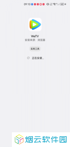腾讯视频国际版