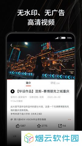 新片场app下载