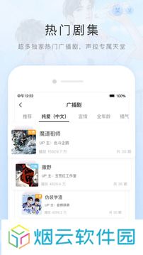 猫耳fm下载