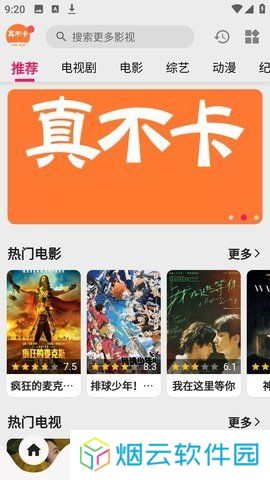 真不卡追剧官方下载安装