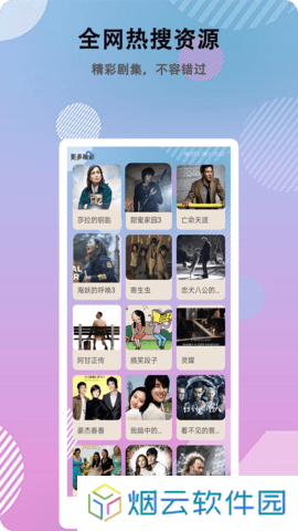 私人电影播放器app下载