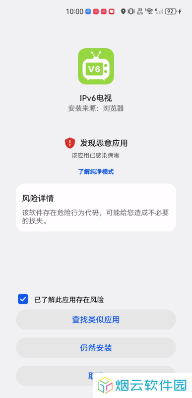 ipv6电视直播
