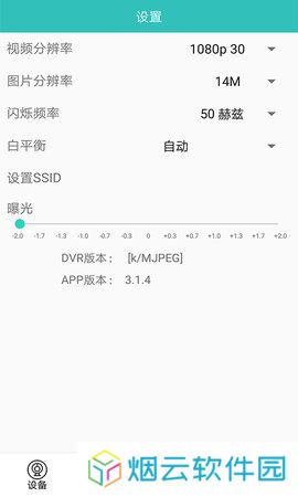 唯赛思通app下载