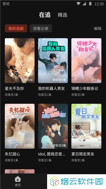 薏米短剧新版