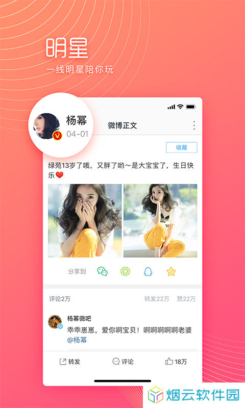微博极速版2024