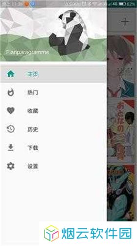 ehviewer绿色版1.7.26