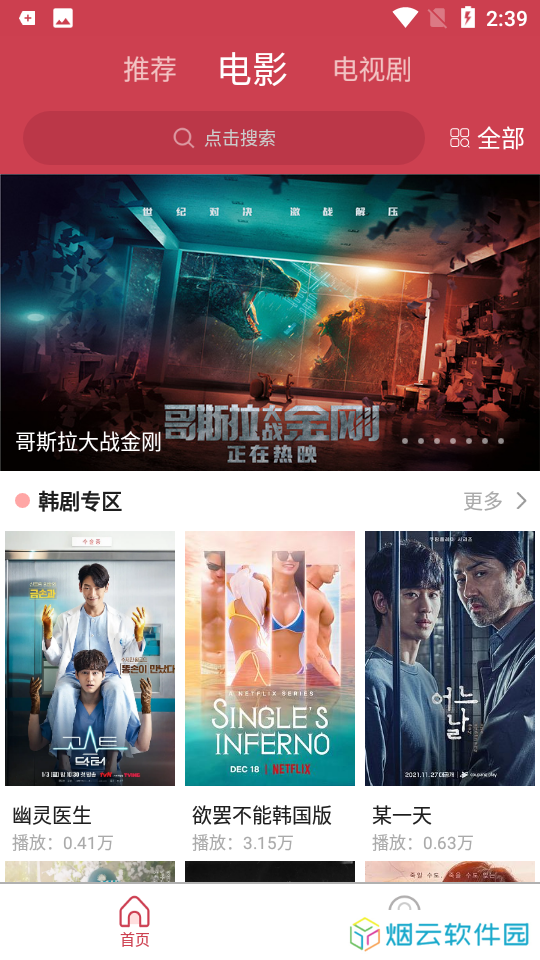 爱美剧下载红色旧版本下载