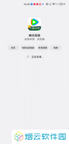 腾讯视频播放器