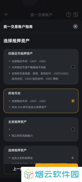 bybit官网中文版升级统一交易账户