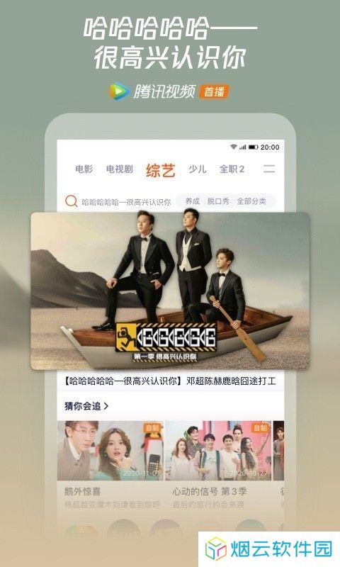 腾讯视频最新版