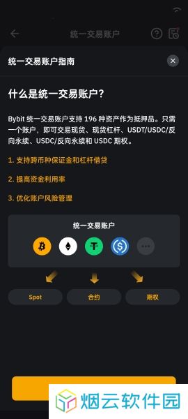bybit官网中文版升级统一交易账户