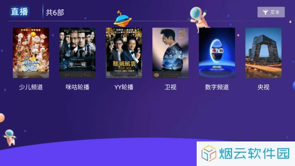 小南TV电视版