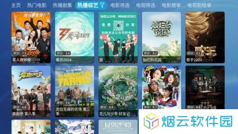千岁喵影视TV版下载