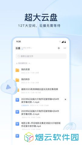 迅雷app下载安装