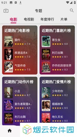 真不卡追剧官方下载安装