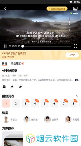 腾讯视频国际版