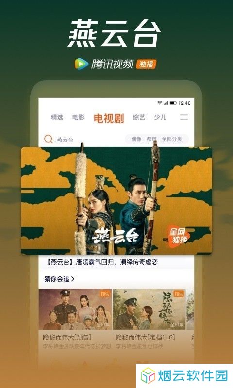 腾讯视频最新版