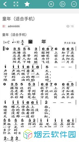 简谱软件下载